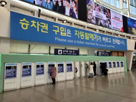 Biglietterie automatiche, stazione di Seul