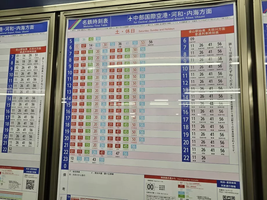 Orario dei treni per l'aeroporto dalla stazione Meitetsu di Nagoya